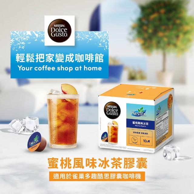 【NESCAFE Dolce Gusto】雀巢多趣酷思體驗專案 咖啡膠囊單盒(口味任選 醇郁 邁阿密 紐約 拿鐵)