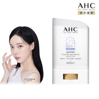 【AHC】9重全護爆水舒緩防曬棒22G SPF50+ PA++++(海洋友善/小白傘/戶外防水抗汗)