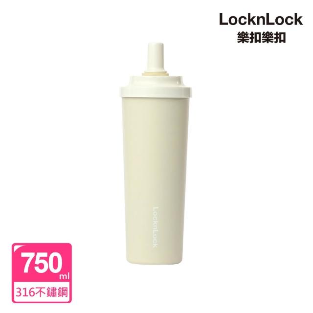 【LocknLock 樂扣樂扣】提帶隨行組 官方直營 SUSU不鏽鋼吸管杯x矽膠環杯帶(多色任選/750ml/不鏽鋼/保溫)