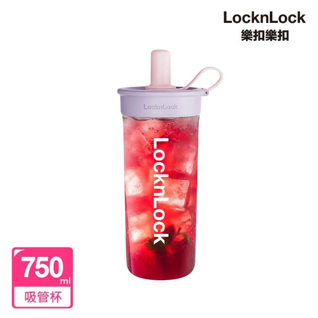 【LocknLock 樂扣樂扣】超值二入組 官方直營 嚼對FUN飲吸管杯 750ml(6色任選/寬口徑/大容量/吸管杯)