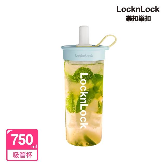 【LocknLock 樂扣樂扣】超值二入組 官方直營 嚼對FUN飲吸管杯 750ml(6色任選/寬口徑/大容量/吸管杯)