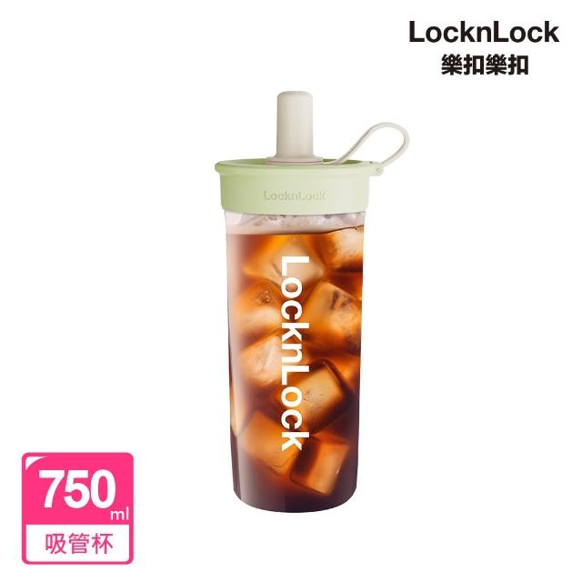 【LocknLock 樂扣樂扣】超值二入組 官方直營 嚼對FUN飲吸管杯 750ml(6色任選/寬口徑/大容量/吸管杯)