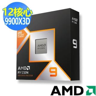 【AMD 超微】Ryzen 9-9900X3D 12核心 CPU處理器(4.4GHz)