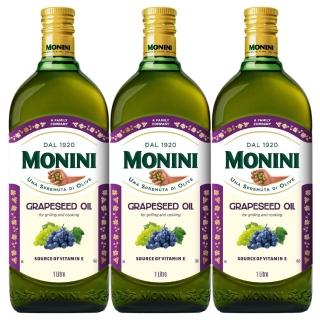 【Monini】莫尼尼葡萄籽油1000mlx3瓶(100% 純葡萄籽油)