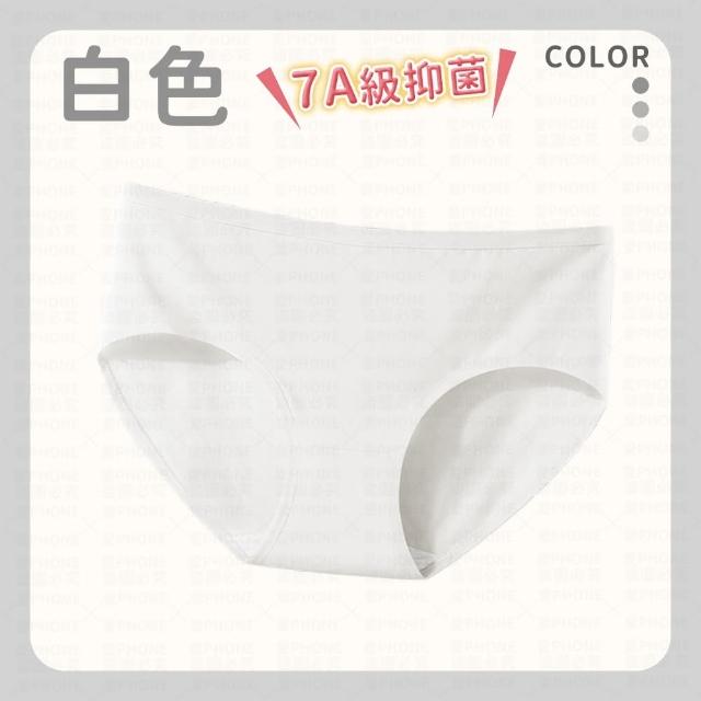 【同闆購物】7A莫蘭迪純棉內褲(7A級抗菌/內褲/純棉內褲/女生內褲/抗菌/棉質/親膚)