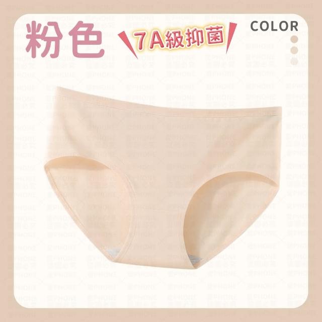 【同闆購物】7A莫蘭迪純棉內褲(7A級抗菌/內褲/純棉內褲/女生內褲/抗菌/棉質/親膚)