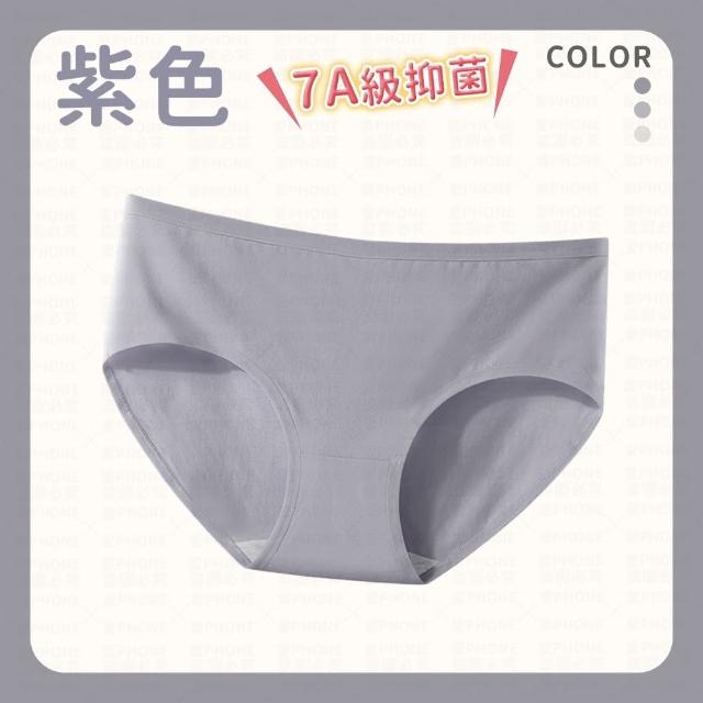 【同闆購物】7A莫蘭迪純棉內褲(7A級抗菌/內褲/純棉內褲/女生內褲/抗菌/棉質/親膚)