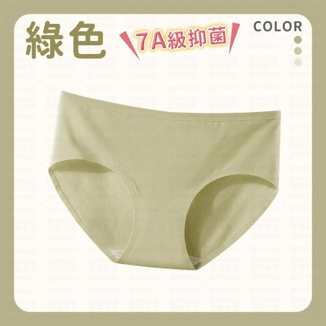 【同闆購物】7A莫蘭迪純棉內褲(7A級抗菌/內褲/純棉內褲/女生內褲/抗菌/棉質/親膚)