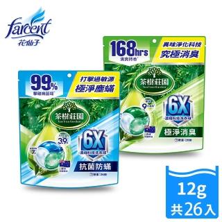 【茶樹莊園】6X濃縮科技洗衣球/洗衣膠囊 26顆/袋(抗菌防蟎/極淨消臭)
