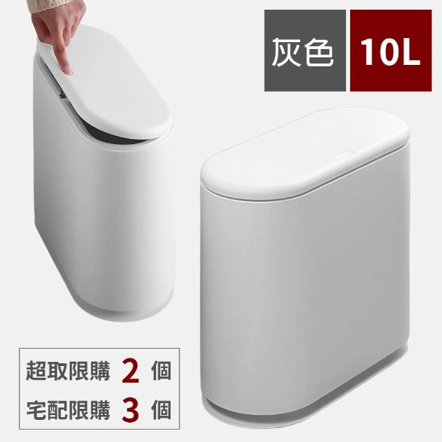 【夢巴黎】無印風垃圾桶 10L(分類垃圾桶 垃圾桶 垃圾筒 廁所垃圾桶 廚房垃圾桶 浴室垃圾桶)