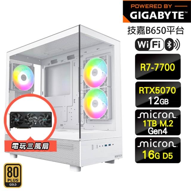 【技嘉平台】R7八核GeForce RTX 5070{獵人}海景房電競機(R7-7700/B650/16G D5/1TB/WIFI)
