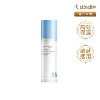 【JS 婕洛妮絲】神經醯胺B5保濕化妝水125ml（高效保濕．敏感肌適用）