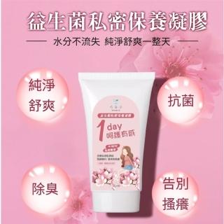 【SPOTLESS 植靠淨】益生菌私密保養凝膠30mlX2入組(高效修護/保濕嫩白/敏感肌適用)