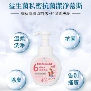 【SPOTLESS 植靠淨】益生菌抗菌潔淨慕斯300mlX2入組(日常私密保養/涼感清潔)