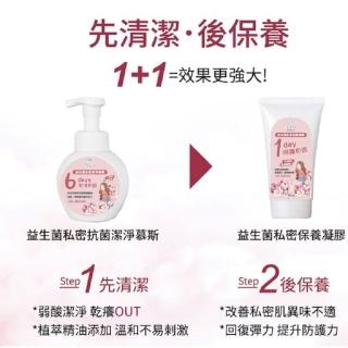 【SPOTLESS 植靠淨】益生菌抗菌潔淨慕斯300mlX2入組(日常私密保養/涼感清潔)