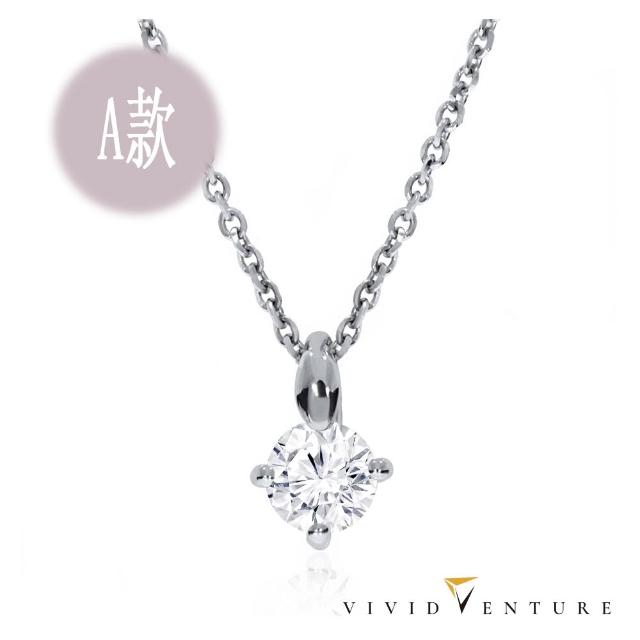 【Vividventure 亞帝芬奇】77樂購節限定 情人 禮物  30分 HSI2 天然鑽石 真鑽 項鍊 多款選 單愛(925銀台)