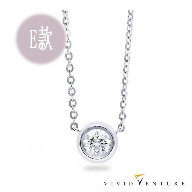 【Vividventure 亞帝芬奇】77樂購節限定 情人 禮物  30分 HSI2 天然鑽石 真鑽 項鍊 多款選 單愛(925銀台)
