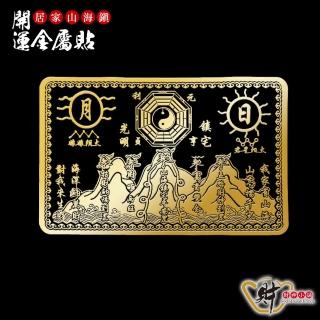 鎮宅- momo購物網- 好評推薦- 2026年5月