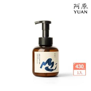 【阿原】玫瑰天竺葵洗手慕斯430mL(植癒力.月桃.修護滋養.柔軟角質.溫暖放鬆)