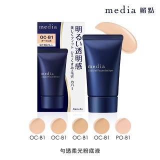 【media 媚點】勻透柔光粉底液25g