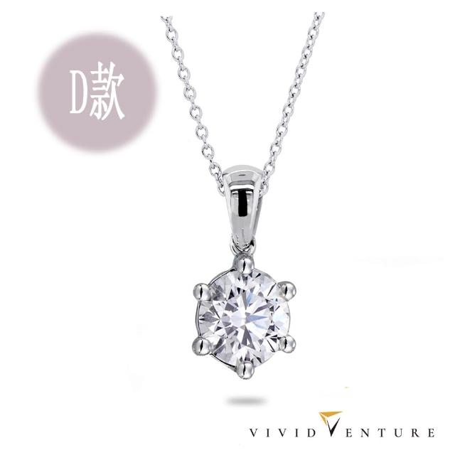 【Vividventure 亞帝芬奇】99狂購 禮物 30分 DVS2 3EX 八心八箭 天然鑽石 真鑽 項鍊 多款選 慶典 14K金