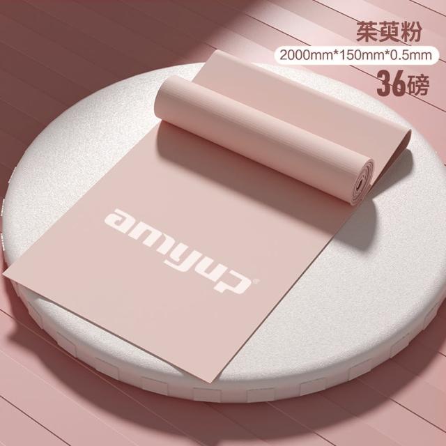 【QMVF】健身訓練彈力帶 皮拉斯提彈力帶 36磅阻力帶 全身拉力帶(練臀/拉伸/精緻手臂/開肩美背)