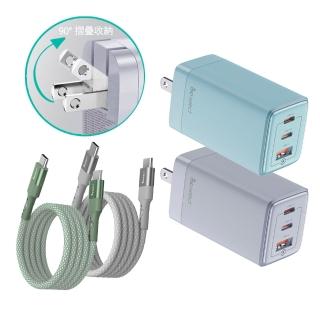 【mo select】100W 超磁吸手機充電線150CM / 65W 氮化鎵 iPhone 充電頭/充電器(支援i17/i16/三星/3孔快充)