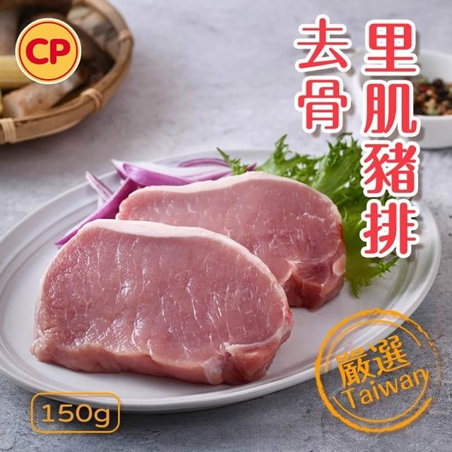 【卜蜂】國產嚴選豬肉 任選12件組(豬小排 里肌排.小菲力排.里肌片.豬五花.肉絲 絞肉)