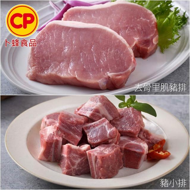 【卜蜂】國產嚴選豬肉 任選12件組(豬小排 里肌排.小菲力排.里肌片.豬五花.肉絲 絞肉)