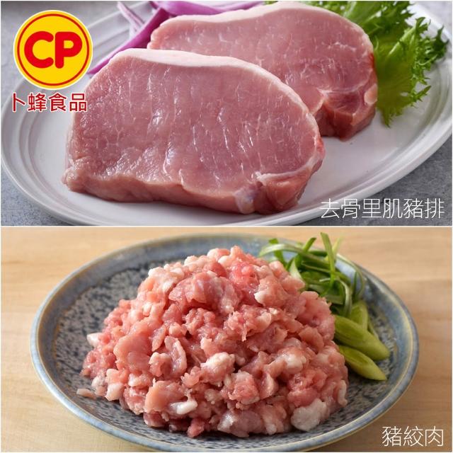 【卜蜂】國產嚴選豬肉 任選12件組(豬小排 里肌排.小菲力排.里肌片.豬五花.肉絲 絞肉)