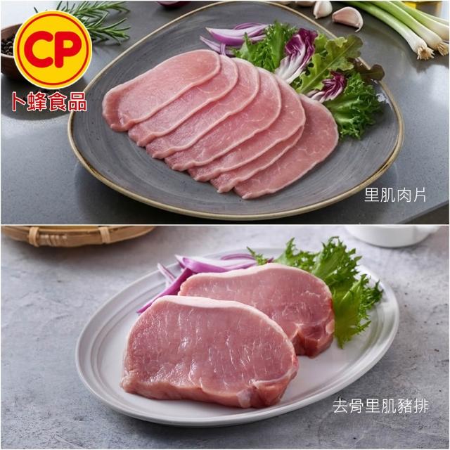 【卜蜂】國產嚴選豬肉 任選12件組(豬小排 里肌排.小菲力排.里肌片.豬五花.肉絲 絞肉)