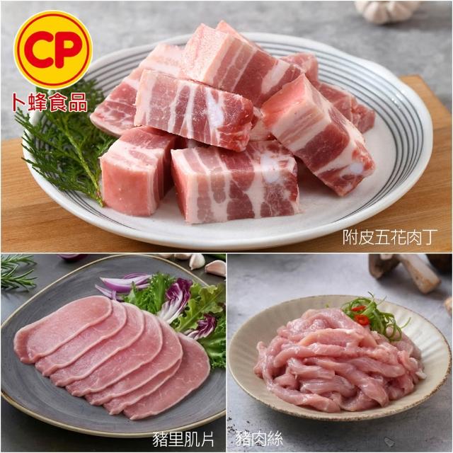 【卜蜂】國產嚴選豬肉 任選12件組(豬小排 里肌排.小菲力排.里肌片.豬五花.肉絲 絞肉)