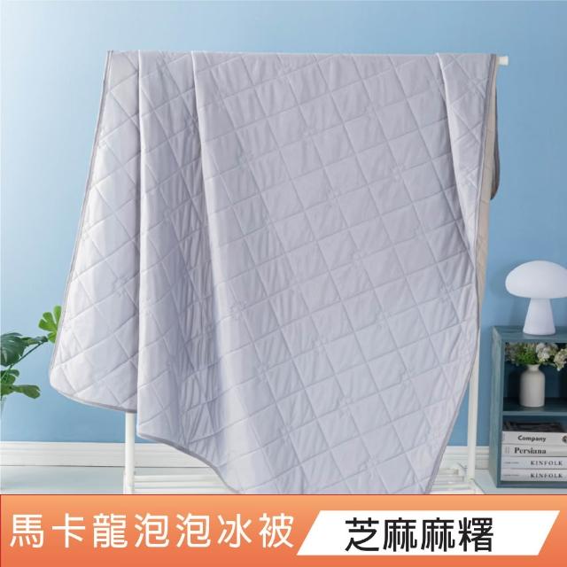 【DeKo】買1送1 膠原蛋白水洗泡泡冰被-150*200cm(16款花色/Q-MAX0.423)-速達