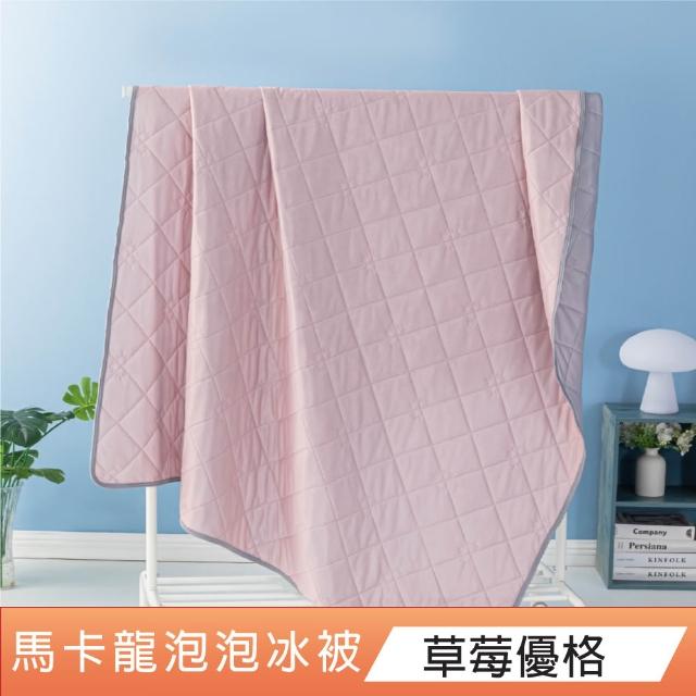 【DeKo】買1送1 膠原蛋白水洗泡泡冰被-150*200cm(16款花色/Q-MAX0.423)-速達