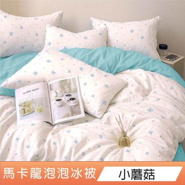 【DeKo】買1送1 膠原蛋白水洗泡泡冰被-150*200cm(16款花色/Q-MAX0.423)-速達