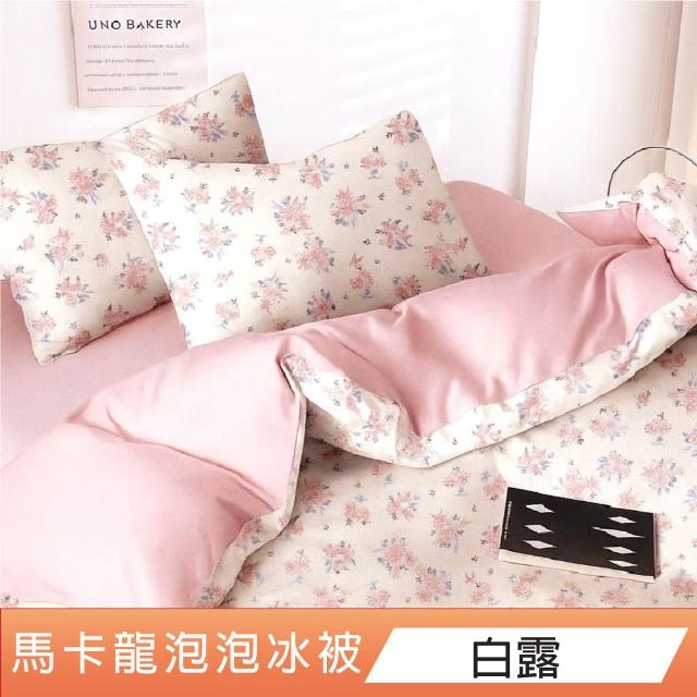 【DeKo】買1送1 膠原蛋白水洗泡泡冰被-150*200cm(16款花色/Q-MAX0.423)-速達
