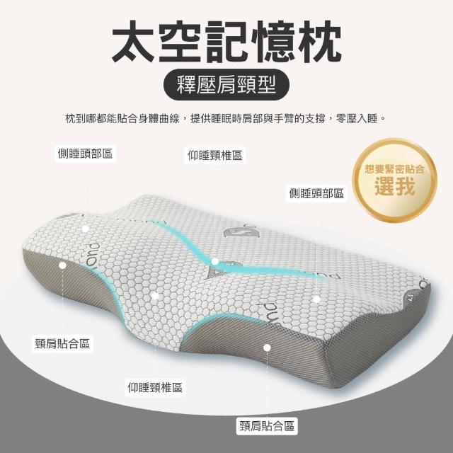 【ISHUR 伊舒爾】石墨烯or極冰感太空記憶枕2入 多款任選(贈天絲枕套2入/蝶型/護頸/涼感/枕頭/枕芯/速達)