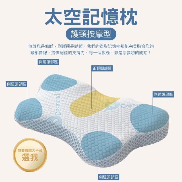 【ISHUR 伊舒爾】石墨烯or極冰感太空記憶枕2入 多款任選(贈天絲枕套2入/蝶型/護頸/涼感/枕頭/枕芯/速達)