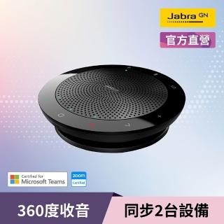【Jabra】官方直營 Speak 510 MS USB/藍芽無線網路會議機/會議揚聲器