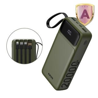 【KINYO】20000mAh 20W快充 超能充．自帶線大容量行動電源(KPB-2550 Type-C/蘋果/Micro USB)
