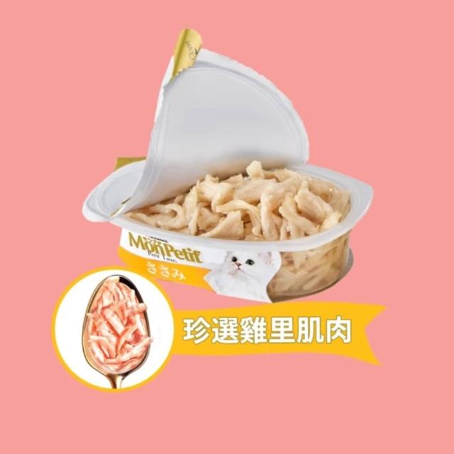 【MonPetit 貓倍麗】珍選餐盒 57gx48入(貓副食 貓餐盒 貓濕糧)