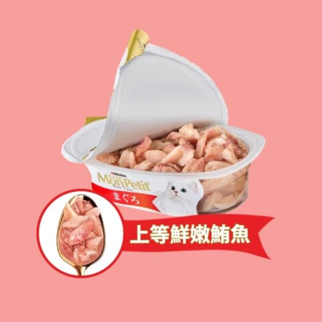 【MonPetit 貓倍麗】珍選餐盒 57gx48入(貓副食 貓餐盒 貓濕糧)