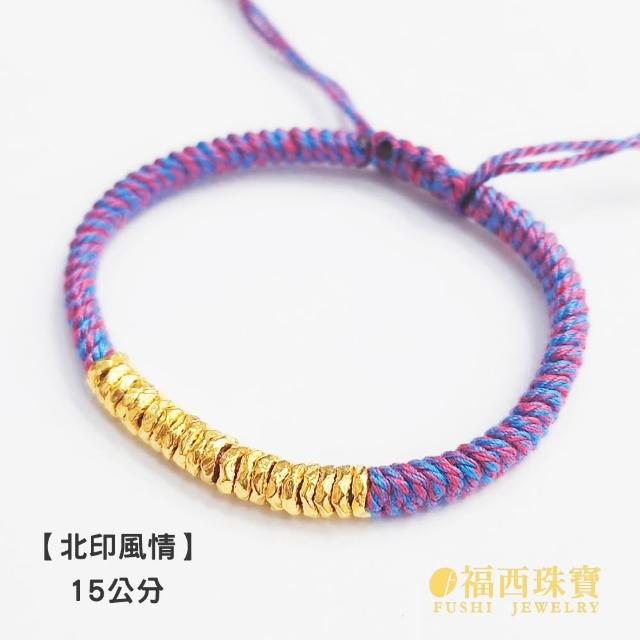【福西珠寶】黃金手鍊多選 金盤纏鏨刻設計編繩黃金手鏈 本命年紅繩手鍊(金重0.21錢正負0.03錢)