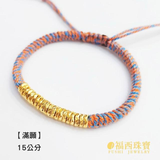 【福西珠寶】黃金手鍊多選 金盤纏鏨刻設計編繩黃金手鏈 本命年紅繩手鍊(金重0.21錢正負0.03錢)