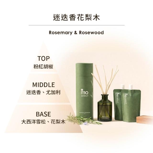 【mo select】植萃精油擴香補充包250ml 3入(mo選/共750ml/香氛/精油擴香/環保)