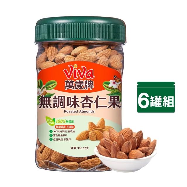 【萬歲牌】杏仁小魚/綜合纖果/蜜汁腰果/蜜腰小魚/珍味雙果/無調味核桃/杏仁果/腰果小魚(任選1口味x6罐)