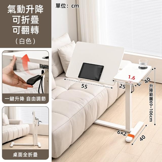 【慢慢家居】Plus+ 半折疊雙桌面附輪氣壓升降邊桌-無段翻轉+半折疊置物(升降桌 電腦桌)