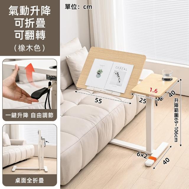 【慢慢家居】Plus+ 半折疊雙桌面附輪氣壓升降邊桌-無段翻轉+半折疊置物(升降桌 電腦桌)