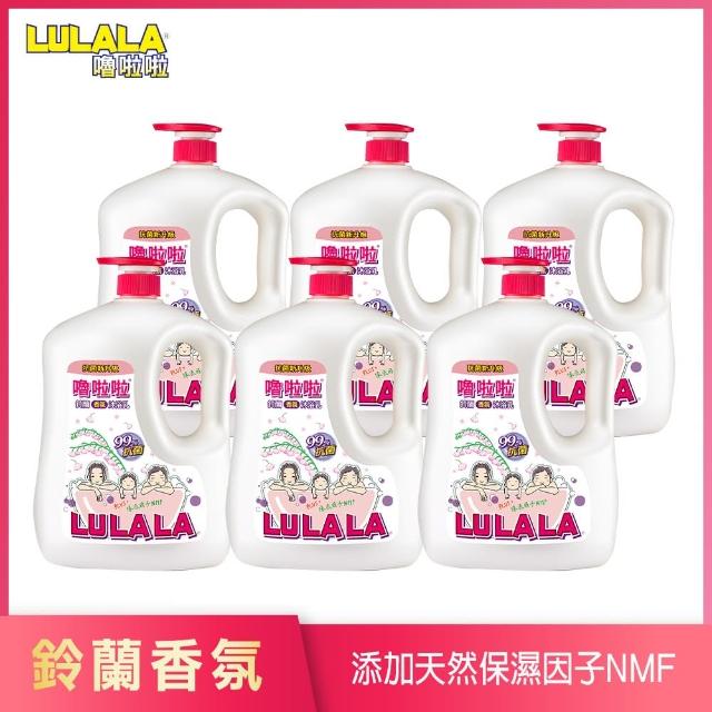 【嚕啦啦】沐浴乳1850gx6入(小蒼蘭/ 百里香/玫瑰香/鈴蘭香/燕麥保濕)