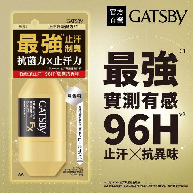【GATSBY】超強96H止汗淨味滾珠60ml(2款任選)